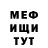 Метадон кристалл Dino Mark