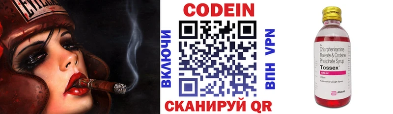 Кодеиновый сироп Lean напиток Lean (лин)  Кашин 