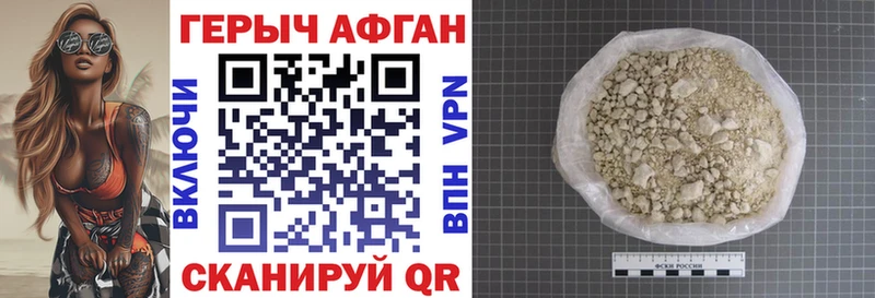 сайты даркнета Telegram  купить наркотики сайты  Кашин  ГЕРОИН афганец 