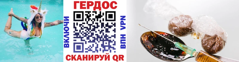 ГЕРОИН хмурый Кашин